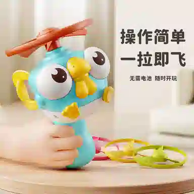 安可托 手拉竹蜻蜓户外运动旋转飞盘 弹射飞碟 玩具