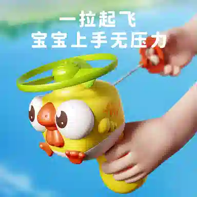 安可托 手拉竹蜻蜓户外运动旋转飞盘 弹射飞碟 玩具