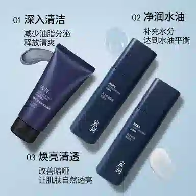 宋词 男士控油 保湿 乳补水润肤清爽护肤水油平衡