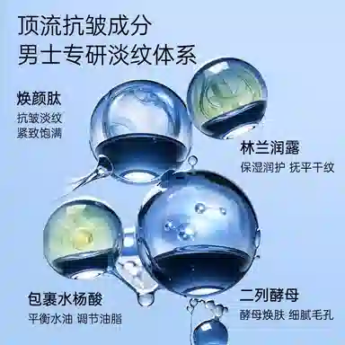 男主角 控油清爽保湿乳 男士乳液 紧致