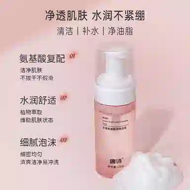 唐诗 玫瑰多肽护肤套装 淡化细纹 抗皱抗初老保湿提亮紧致熬夜不垮脸洗面奶水乳面霜素颜霜组合装