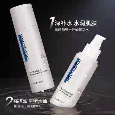 HUANGYAOSHI 120ml