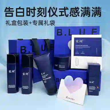 宋词 浪漫礼盒装 男士专研护肤套装 补水保湿 控油提亮祛痘痘印平衡水油洗面奶水乳泥膜鼻贴素颜霜面部组合