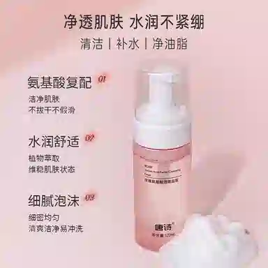 唐诗 玫瑰多肽紧致抗皱精华水乳护肤套装面部提拉抗初老 保湿