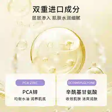 口袋印记 虾青素水乳洁面三件套紫苏变色清洁泥膜 舒缓控油 抗皱淡化细纹系列护肤套装