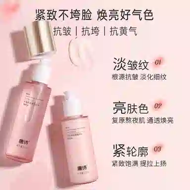 唐诗 玫瑰多肽紧致抗皱精华水乳护肤套装面部提拉抗初老 保湿