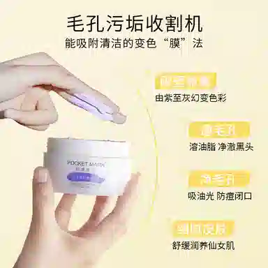 口袋印记 虾青素水乳洁面三件套紫苏变色清洁泥膜 舒缓控油 抗皱淡化细纹系列护肤套装