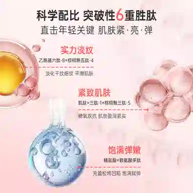 唐诗 玫瑰多肽护肤套装 淡化细纹 抗皱抗初老保湿提亮紧致熬夜不垮脸洗面奶水乳面霜素颜霜组合装