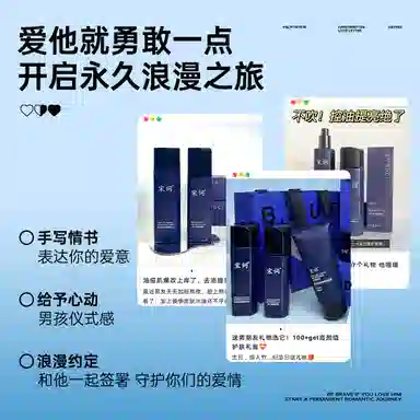 宋词 浪漫礼盒装 男士专研护肤套装 补水保湿 控油提亮祛痘痘印平衡水油洗面奶水乳泥膜鼻贴素颜霜面部组合