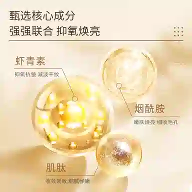 口袋印记 抗皱精华水乳+淡纹眼膜贴抗衰护肤套装 保湿紧致毛孔补水 抗初老 全面护理三件套组