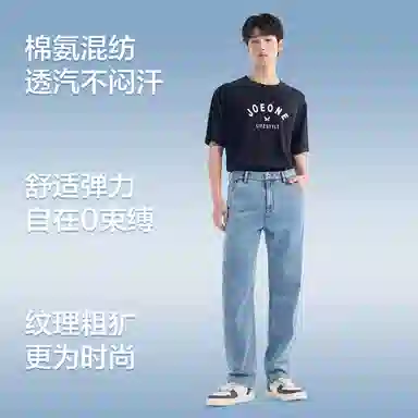 九牧王男裤专家 新凉感系列 易打理宽松直筒中腰牛仔裤 男款 淡蓝