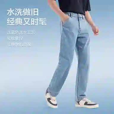 九牧王男裤专家 新凉感系列 易打理宽松直筒中腰牛仔裤 男款 淡蓝