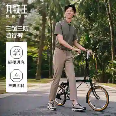 九牧王男裤专家 纯色时尚简约百搭潮流休闲裤 男款