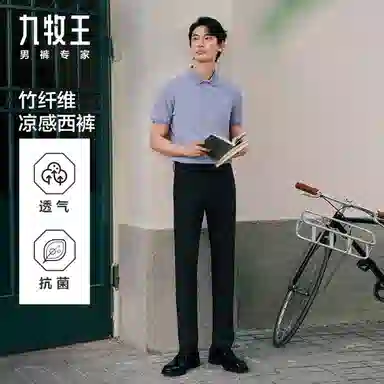 九牧王男裤专家 易打理系列 垂坠感标准直筒西装裤 男款 灰卡其