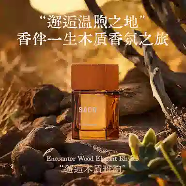 SACO EDP 50ml