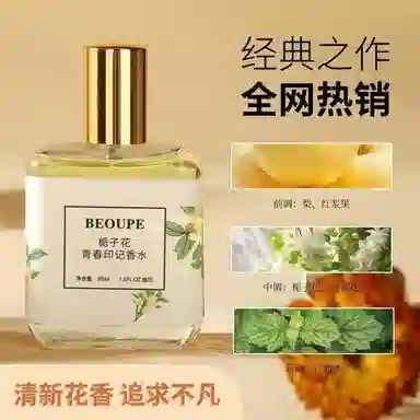 BEOUPE EDT 30ml
