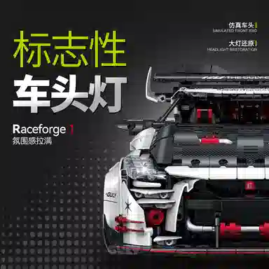 GULY GTR 3939pcs 10630