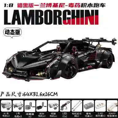 GULY Lamborghini 3809pcs