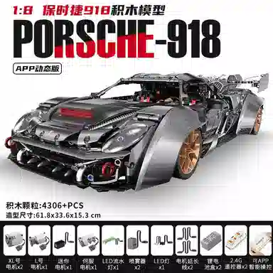 GULY 918 4306pcs 10629