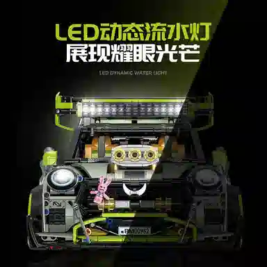 GULY mini 2550pcs 10632