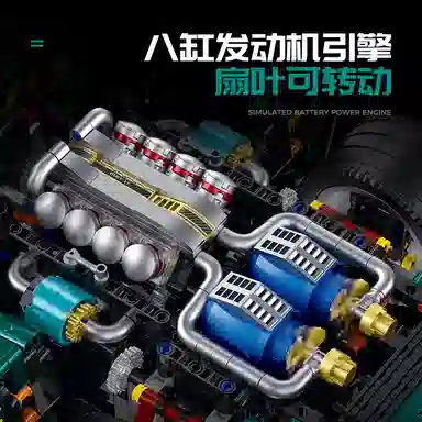 GULY Alpha Electroplated Race Car 3861pcs