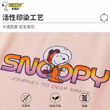 SNOOPY A 3