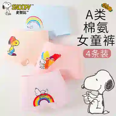 SNOOPY a 3