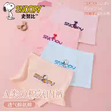 SNOOPY A 3