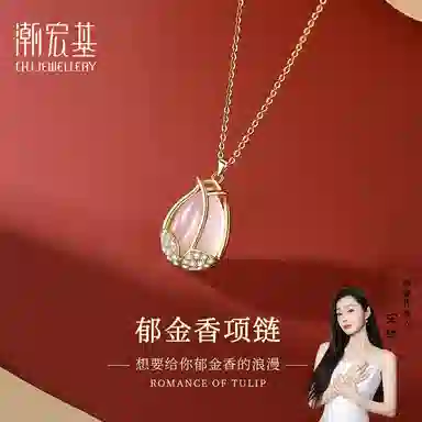 【招财金香 暴富戴】 潮宏基 新中式国潮 精致轻奢小众 森系简约时尚年轻 礼盒锁骨链 玉髓 项链 女款