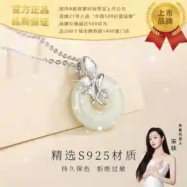 潮宏基 连年有余平安扣 新中式国潮 锦鲤 精致轻奢#好运 玉髓 项链 女款