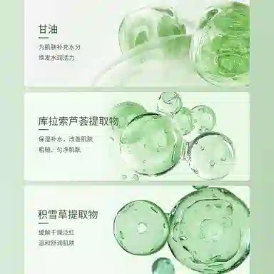 冰肤之萃  晒后修复补水芦荟胶 保湿 干皮敏感肌