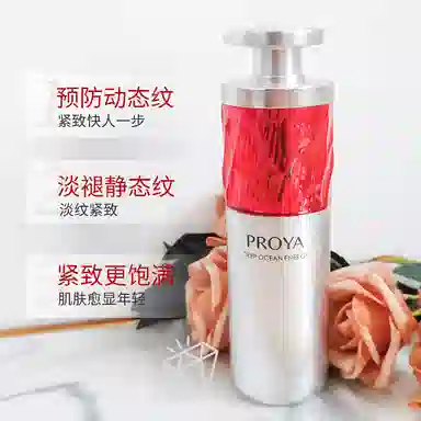 珀莱雅红宝石精华 紧致保湿滋润抗皱 混合皮多种肤质