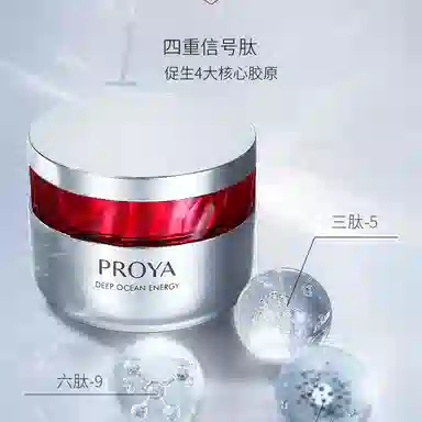 珀莱雅  红宝石赋能鲜颜淡纹面霜 紧致保湿滋润修护补水