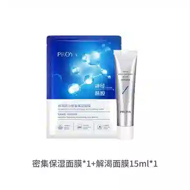 珀莱雅 密集面膜+解渴面膜小样 保湿
