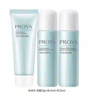 珀莱雅 水动力旅行装洁面水乳 保湿