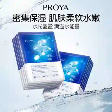 珀莱雅 密集面膜+解渴面膜小样 保湿