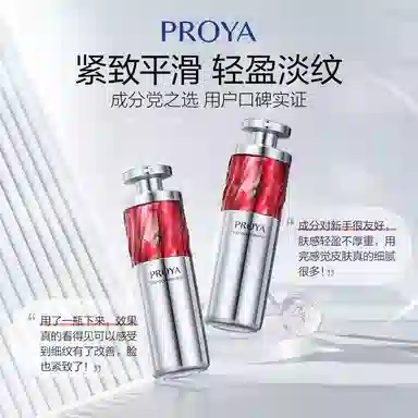 珀莱雅 红宝石水乳霜精华护肤品套装正装女抗皱 紧致保湿