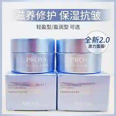 珀莱雅 源力肌源面霜 补水滋润型