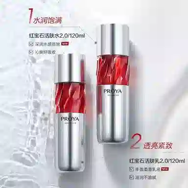 珀莱雅  红宝石赋能鲜颜淡纹面霜 紧致保湿滋润修护补水