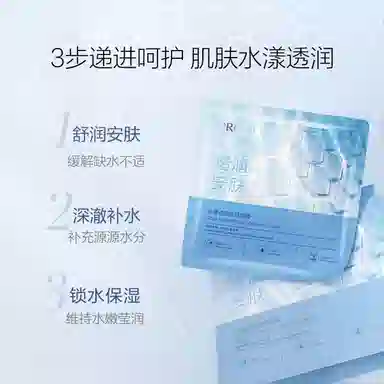 珀莱雅 透亮盈润面膜+水漾透润安肤面膜套装 保湿 干性肤质混合型肤质中性肤质