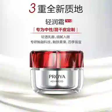 珀莱雅 红宝石升级款护肤套装 紧致保湿修护