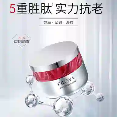 珀莱雅  红宝石赋能鲜颜淡纹面霜 紧致保湿滋润修护补水