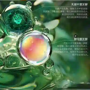 阿芙马鞭草酮迷迭香纯露发酵水爽肤水 保湿舒缓