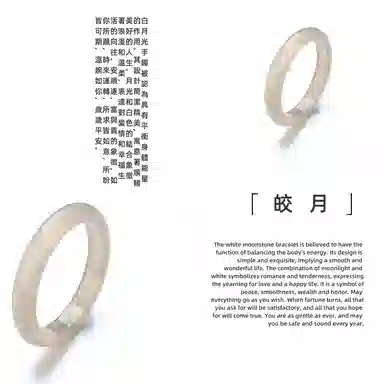 【Confession gift】 眰恦 甄选特级白月光 旺桃花属性古色古香 旗袍汉服贵妃宫廷风 百搭气质小众告白#好运天然 玉髓 手镯 女款