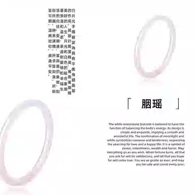 【Confession gift】 眰恦 甄选特级白月光 旺桃花属性古色古香 旗袍汉服贵妃宫廷风 百搭气质小众告白#好运天然 玉髓 手镯 女款