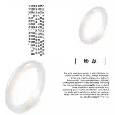 【Confession gift】 眰恦 甄选特级白月光 旺桃花属性古色古香 旗袍汉服贵妃宫廷风 百搭气质小众告白#好运天然 玉髓 手镯 女款