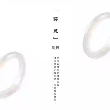 【Confession gift】 眰恦 甄选特级白月光 旺桃花属性古色古香 旗袍汉服贵妃宫廷风 百搭气质小众告白#好运天然 玉髓 手镯 女款