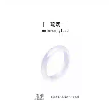 紫罗兰 眰恦 浪漫梦幻紫 流光溢彩 轻奢感玉镯 一步一响 清冷风好运 琉璃 手镯 女款