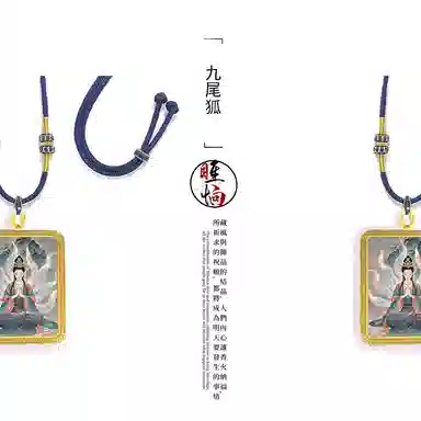 【九尾狐】 眰恦 狐仙唐卡吊坠 爱情守护神 招桃花 #好运 合金 项链 男女同款情侣款