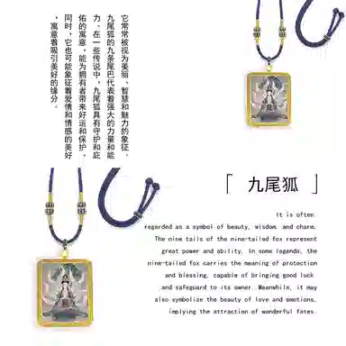 【九尾狐】 眰恦 狐仙唐卡吊坠 爱情守护神 招桃花 #好运 合金 项链 男女同款情侣款